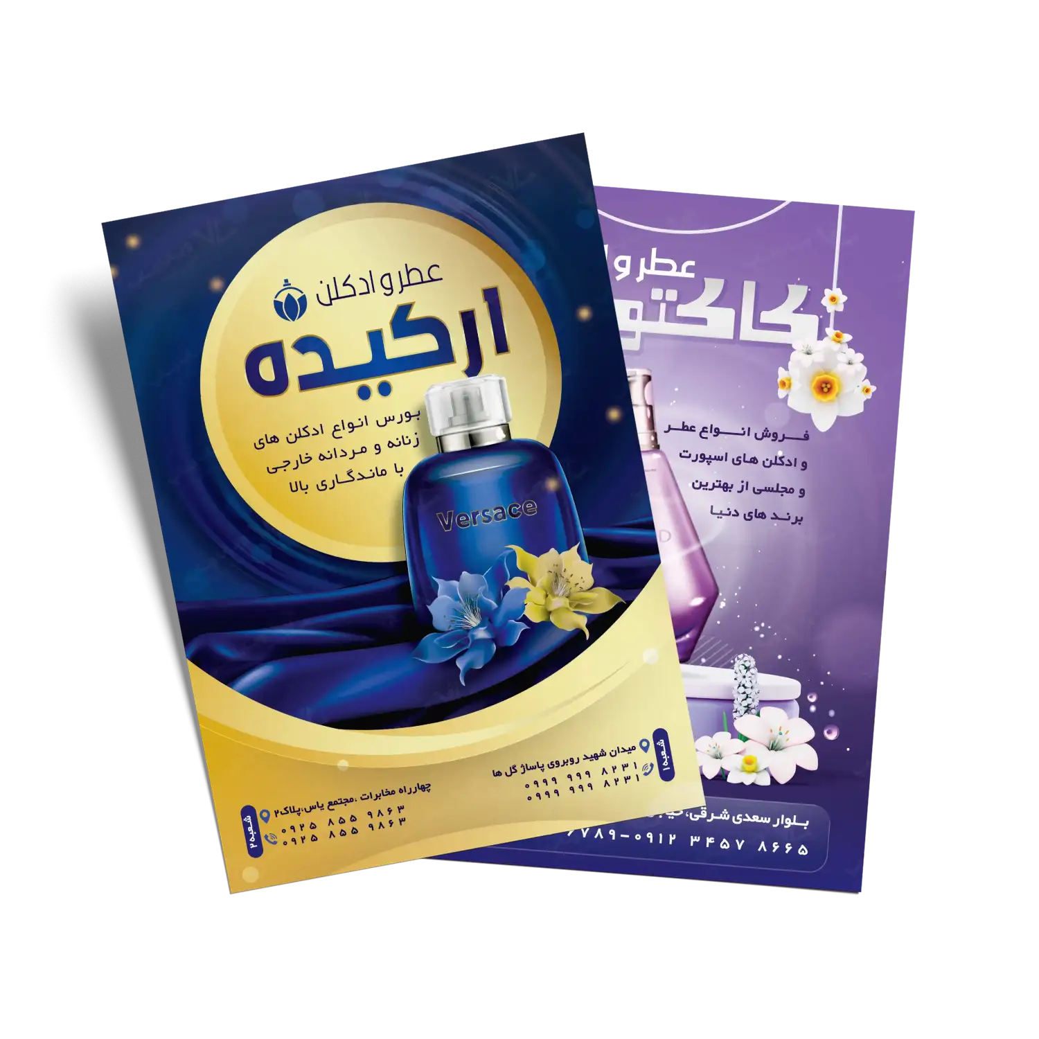 تراکت عطر و ادکلن